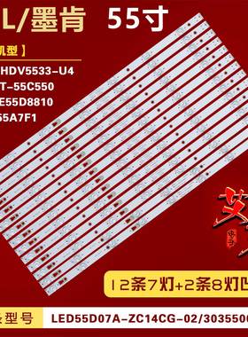 适用TCL LE55D8810灯条LED55D07A/55D08B-ZC14GC-02 30355008225