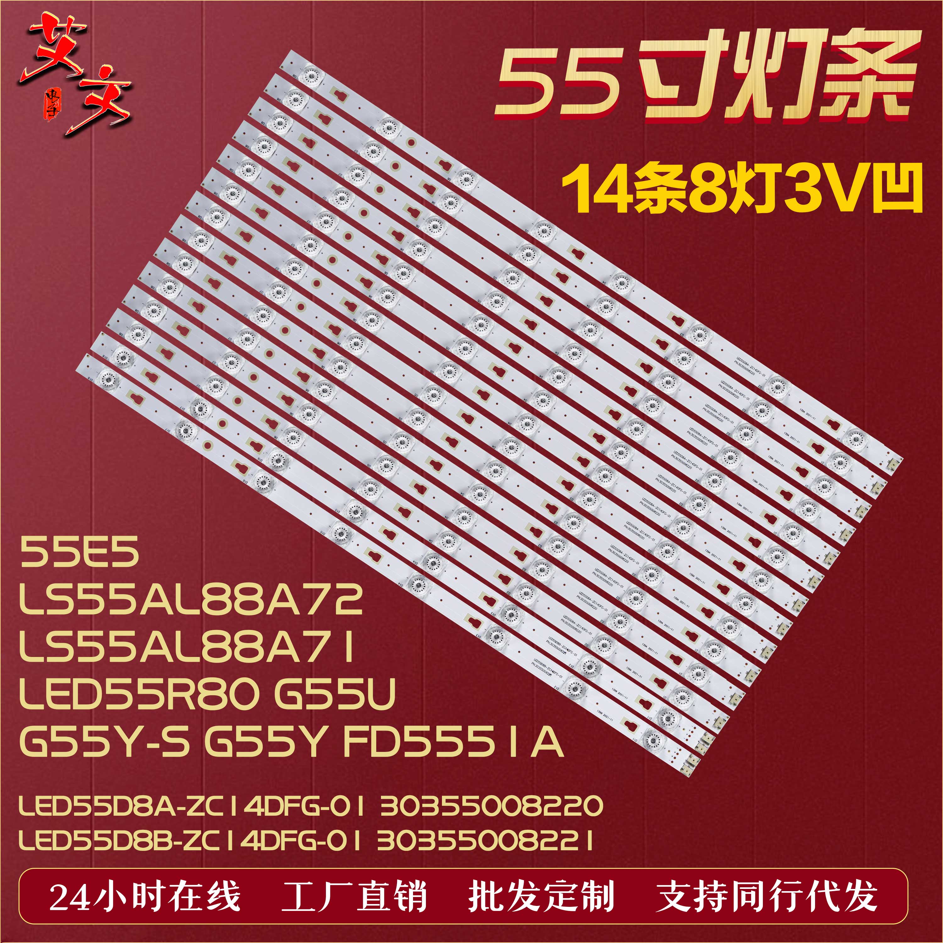 适用海尔LS55AL88A72 LS55AL88A71灯条LED55D8A/B-ZC14DFG-01凹铝 电子元器件市场 显示屏/LCD液晶屏/LED屏/TFT屏 原图主图