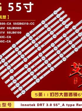 适用LG 55LF5950-CB 55LF5650-CB 55LB5670-CR 55GB6580-CG灯条铝