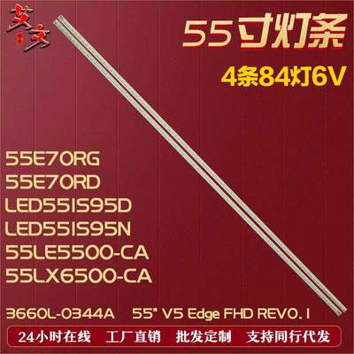 适用康佳LED55V10DI灯条