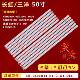 50D3000灯条SVJ500A33_Rev06_13led_L 适用长虹50U3 UD50D7200I