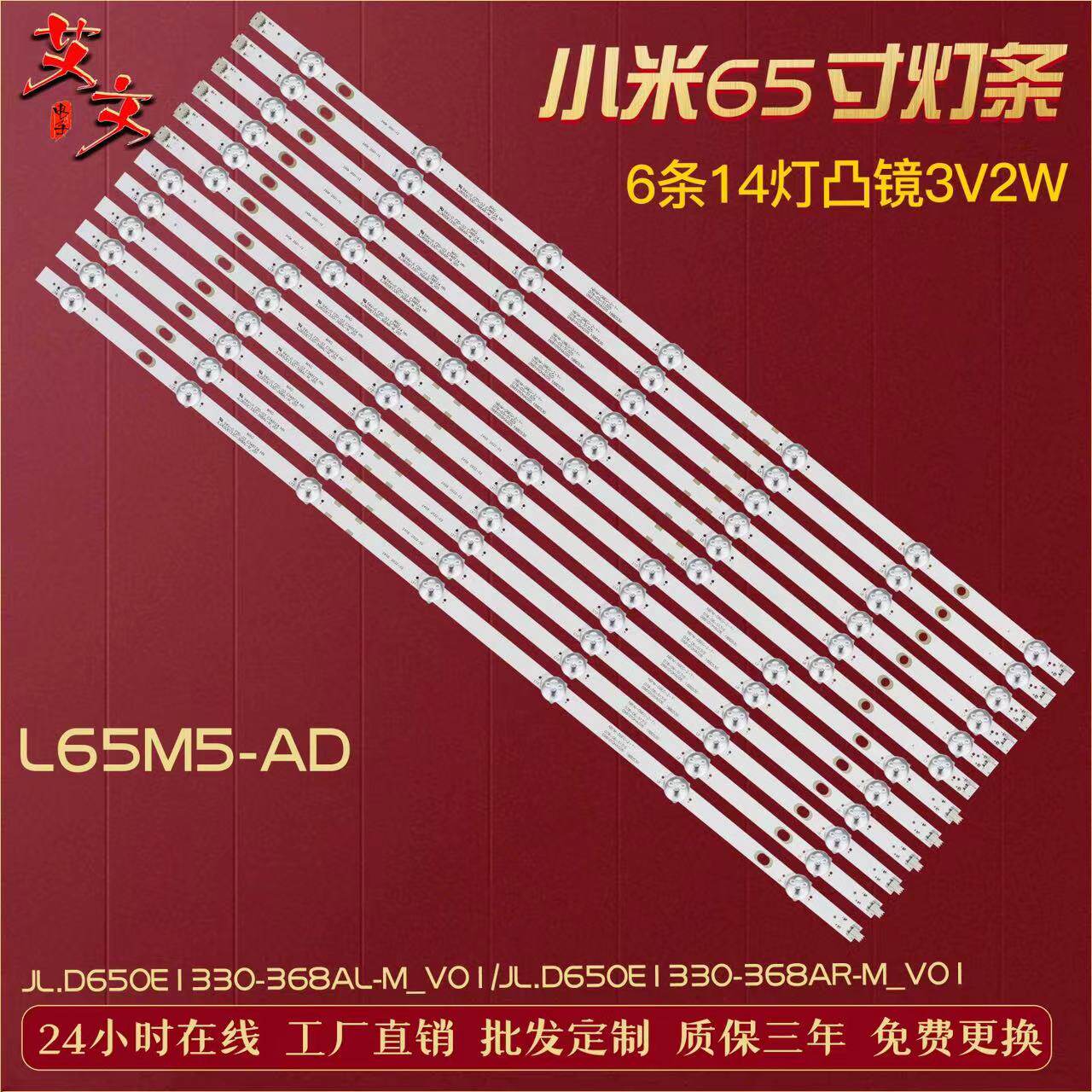 适用小米L65M5-AD电视灯条JL.D650E1330-368AR/AL-M-V01一套LED灯怎么样,好用不?