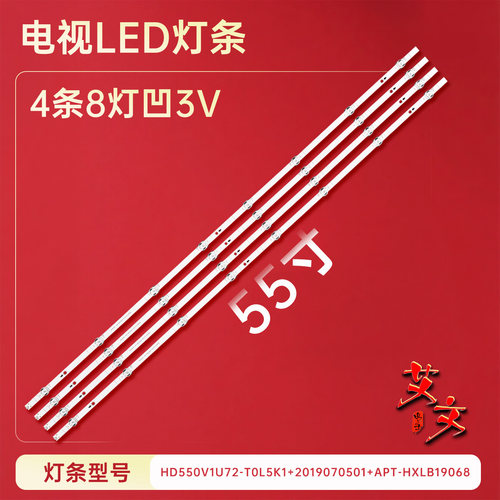 适用海信55HS260 55V1A HZ55A65E 55E3-MAX H55E3A-Y HE55A55灯条