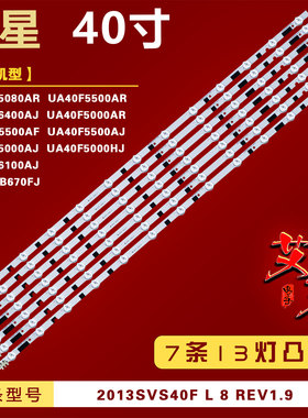 适用三星UA40F5080AR UA40F5500AJ UA40F5500AR UA40F6400AJ 灯条