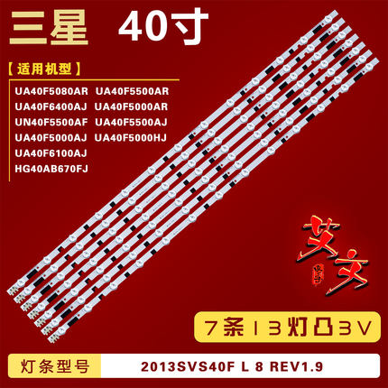 适用三星UA40F5000AR UA40F5000AJ UA40F5000HJ UA40F6100AJ 灯条