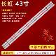 43D3S 43D2P灯条 CRH 适用长虹43F8 ZS43U130300703788REV1.1 I凹