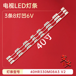适用TCL B40A769U L40P1-UD L40P1-F B40A739灯条40HR330M08A3 V2