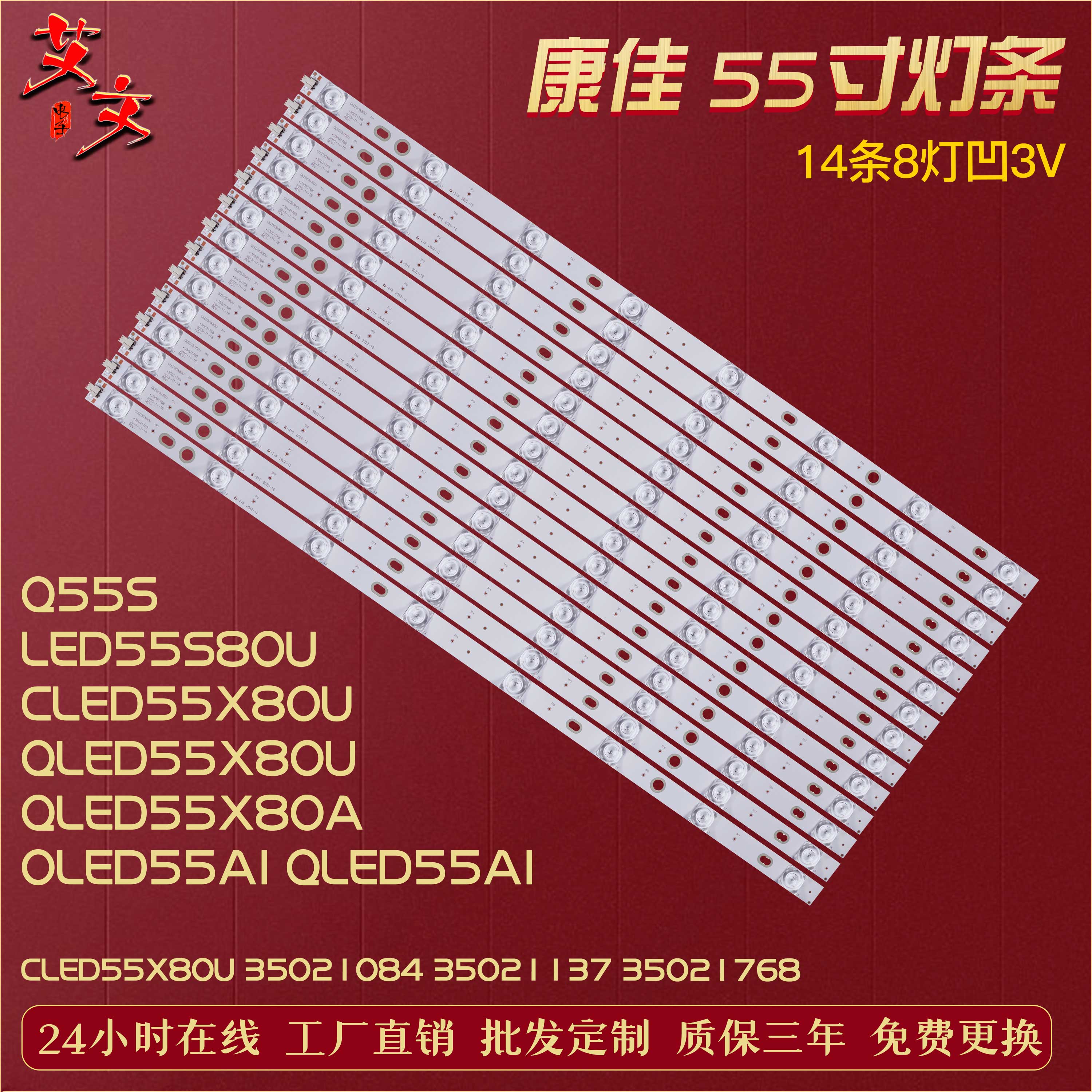 适用康佳QLED55X80U QLED55AI QLED55X80A LED55UC2 OLED55AI灯条