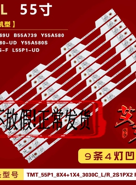 适用TCL L55P1-UD B55A769U B55A739 Y55A580/80S Y55A680-UD灯条