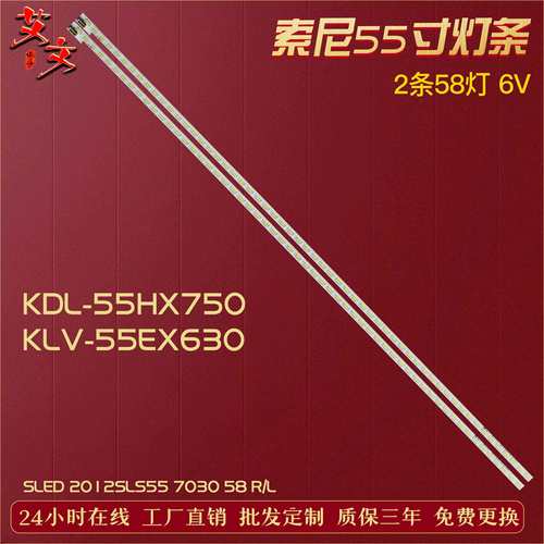 适用索尼KDL-55HX750灯条背光