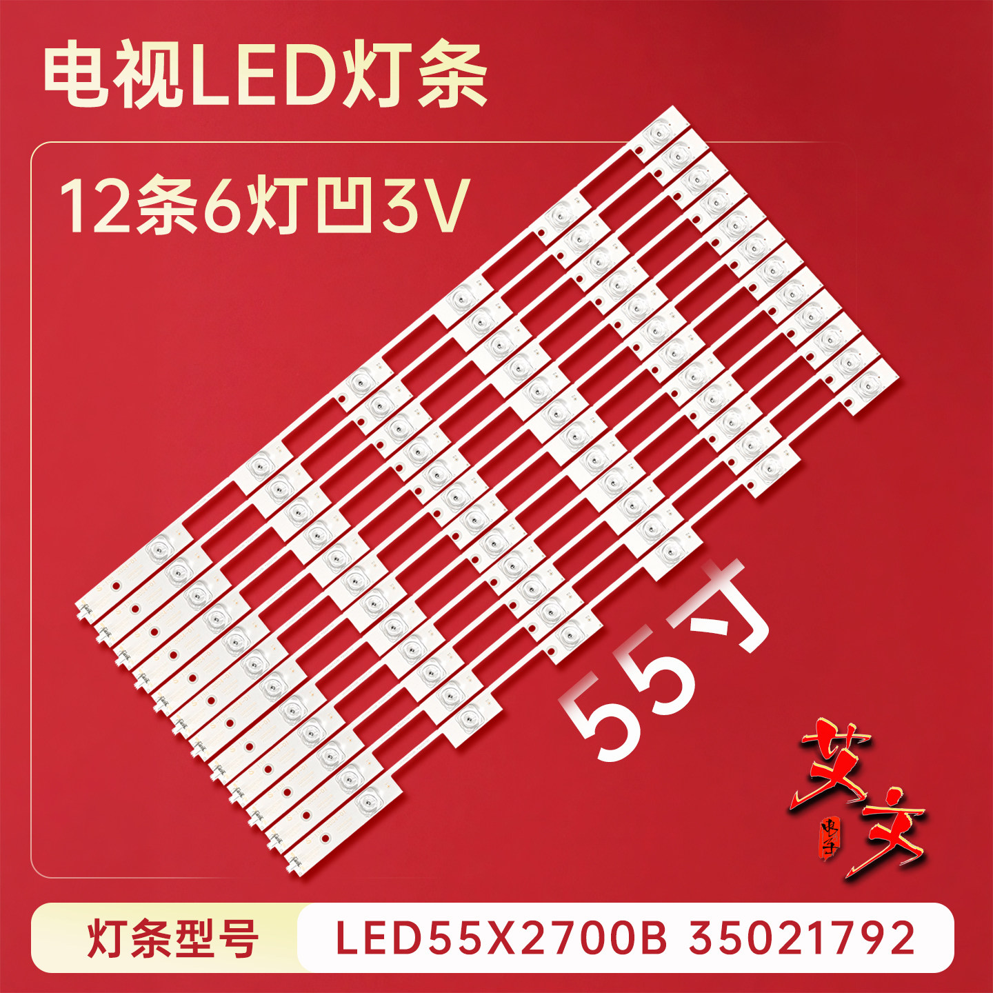 适用于康佳LED55G9200U LED55S8000 LED55X2700B LED5558000灯条