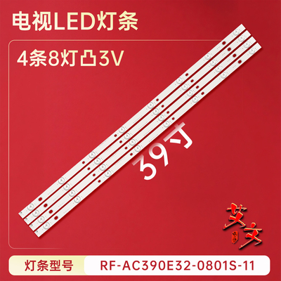 适用于长虹LED39D7200电视灯条屏C390X14-E3-A/C390X15-E4-P(G2)