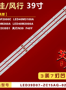 适用康佳LED40M2000A LED39M260A LED40F2000C LED40M3100A灯条凹