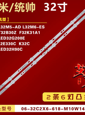 适用欧宝丽32T8S灯条06-32C2X6-618-M13W14/M10W14/M07W14/M08W14
