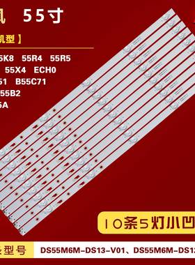 适用暴风55X B55C71 B55C51 55K8 55R4 55R5 55X4 55X4 ECH0灯条