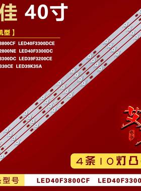 适用康佳LED40F3300DCE LED39E330CE LED39K35A LED39F2600C 灯条