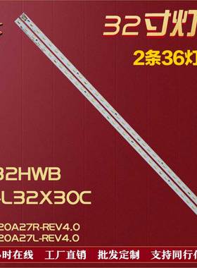 适用山水LE32HWB灯条 STM320A27R-REV4.0 STM320A27L-REV4.0 背光