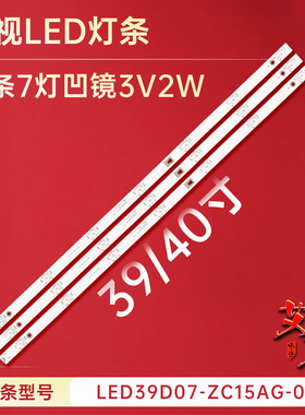适用于康佳LED40M2000A LED39M260A LED40F2000C LED40M3100A灯条