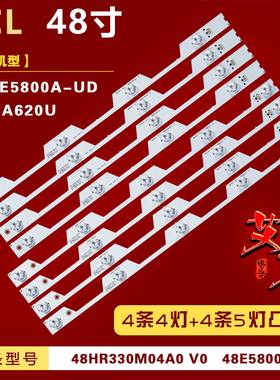适用TCL L48E5800A-UD D48A620U灯条48HR330M04A0/HR330M05A3 V铝
