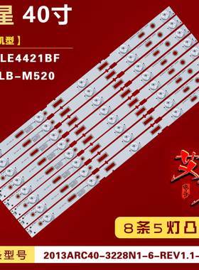 适用三星40-LB-M520灯条 2013ARC40-3228N1-6-REV1.1-1405背光铝
