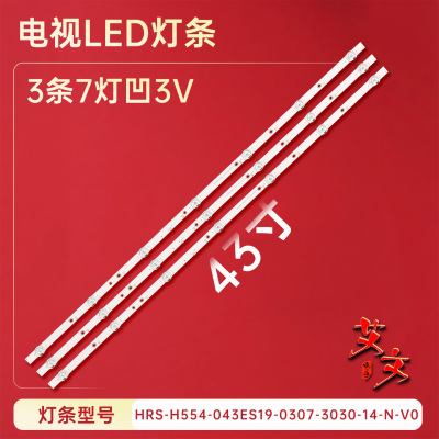 适用于AOC H43E1 43M3 43S7098 B43E3 LE43M3 43I3电视背光灯条铝