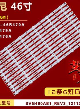 适用索尼KLV-46R479A KLV-46R470A KLV-46R476A KDL-46R473A 灯条