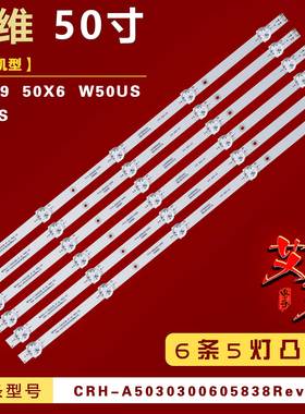 适用创维50M9 50X6灯条 5850-W50007-0P00 MS-L1645 V2 6条5灯 铝