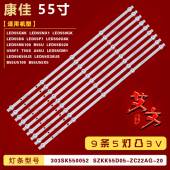 LED55GM1 LED55K5100 T55S灯条SZKK55D05 适用康佳B55U ZC22AG