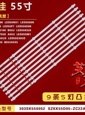 适用康佳B55U LED55GM1 LED55K5100 T55S灯条SZKK55D05-ZC22AG-20