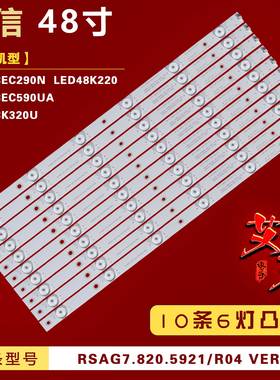 适用海信LED48K220 LED48EC290N LED48K320U LED48EC590UA灯条 铝