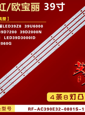 适用长虹LED39D7200 39D2000N 39N1 LED39D3000ID 39D2060G灯条铝