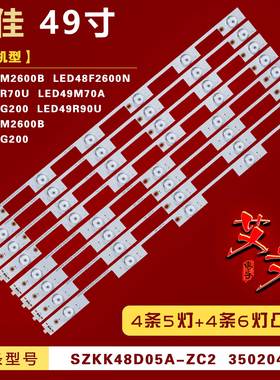 适用康佳LED48M2600B LED49R6200U LED50K35A LED50K35U灯条 凸铝