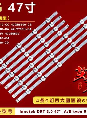 适用LG 47LY750H-CA 47LB5670-CR 47LB5610-CD 47GB6500-CA灯条铝