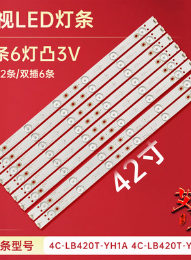 适用美乐LE42M12 42A60 42S210 LED42C750灯条4C-LB420T-HQ2A/Q2B