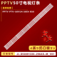 296AS 适用PPTV M_V01 50C4 K50电视灯条JL.D50091330 PTV 50VU4