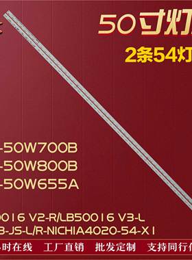 适用索尼KDL-50W800B灯条屏T5000HVF04.3 铝板74.50T21.001-1-DX1