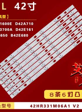 适用TCL L42F1600E L42F3700A D42A710 B42E650 B42E680 灯条 6灯