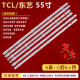 02J 适用于东芝55U3800C 55HR330M10A0 LB5510 HR01J PRO 灯条4C