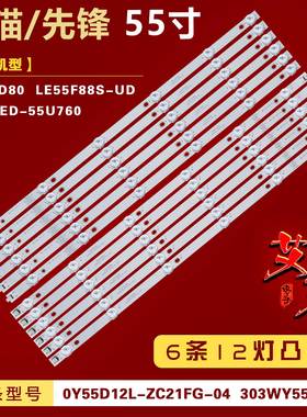 适用先锋LED-55U760 熊猫LE55D80 LE55F88S-UD灯条 303WY550039铝