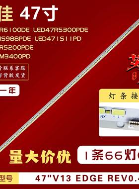 适用康佳LED47M3400PD LED471S11PD LED47IS988PDE灯条铝 1条66灯