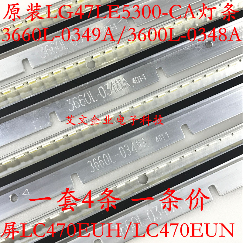 Ô×°LG47LE5300-CAµÆÌõ3660L-0349A/0348AÆÁLC470EUH/ EUNµ¥Ìõ¼Û