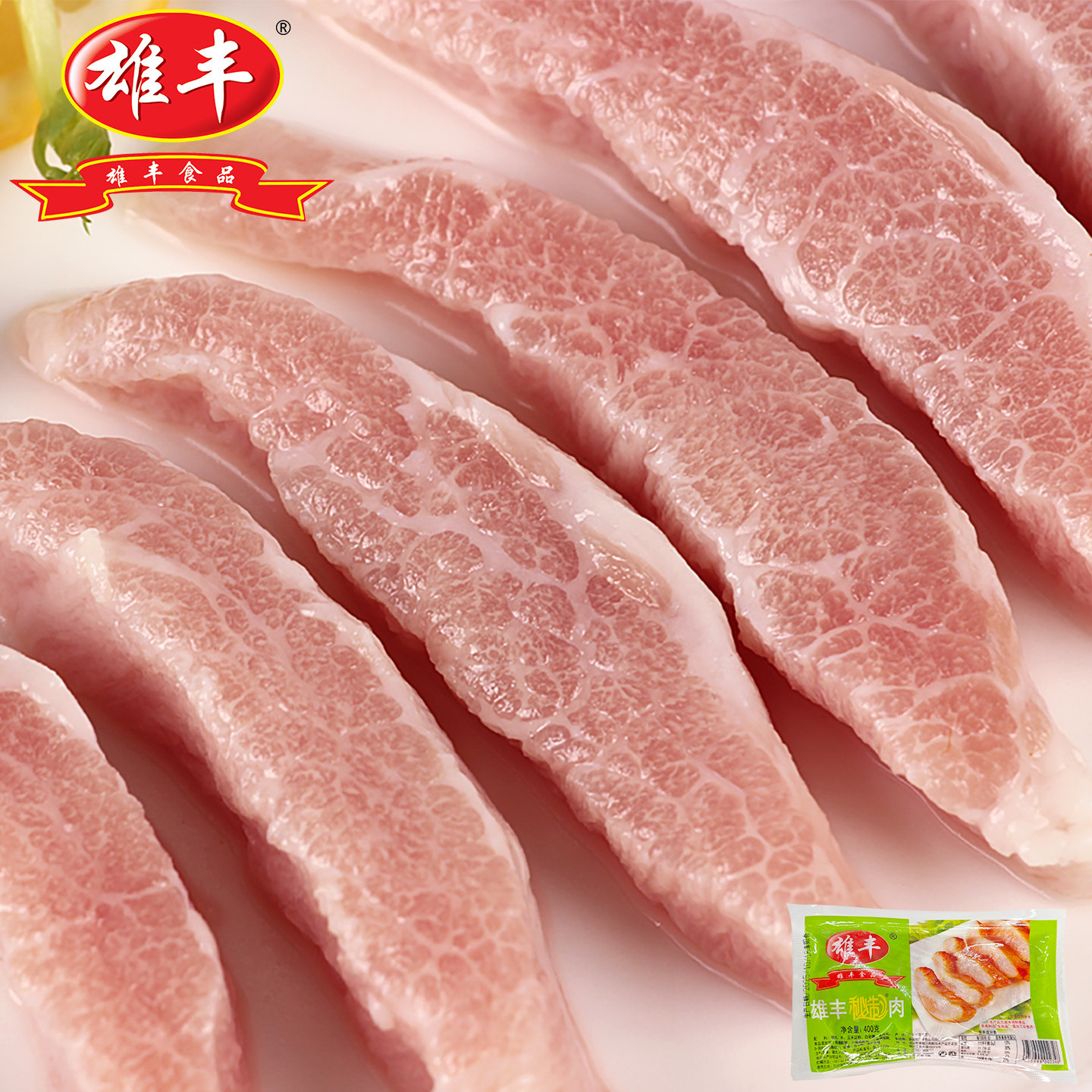 雄丰 松阪肉400g*3 猪颈肉韩式烤肉烧烤食材冷冻新鲜腌制猪肉