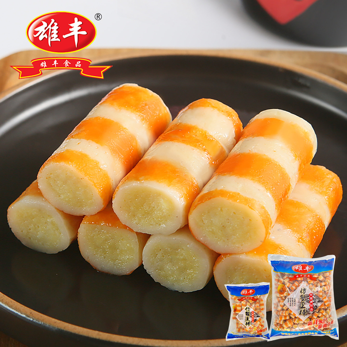 雄丰仿蟹王棒2500g包装火锅料麻辣烫关东煮冻货品鱼糜肉制丸子