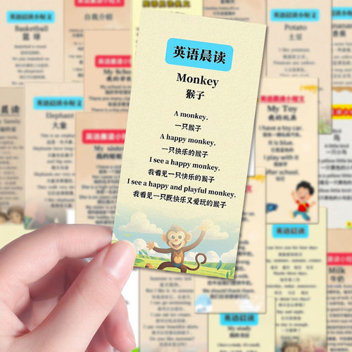 英语晨读小短文学习贴纸