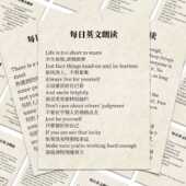 50张每日一段英文朗读贴纸创意英语学习美文高中生装 饰DIY笔记本