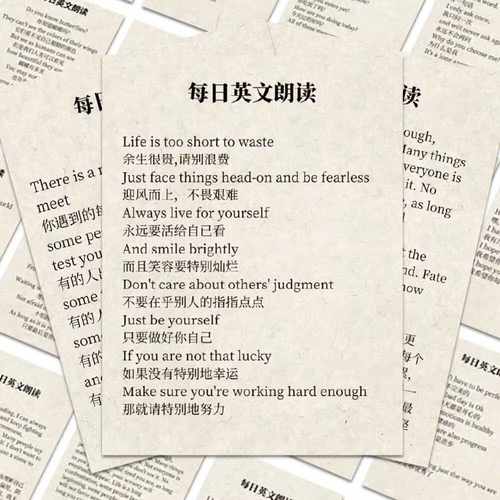 【每日英文朗读】贴纸