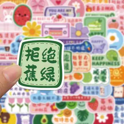 60张热爱生活励志文字贴纸创意可爱个性拒绝焦虑装饰DIY贴手机壳