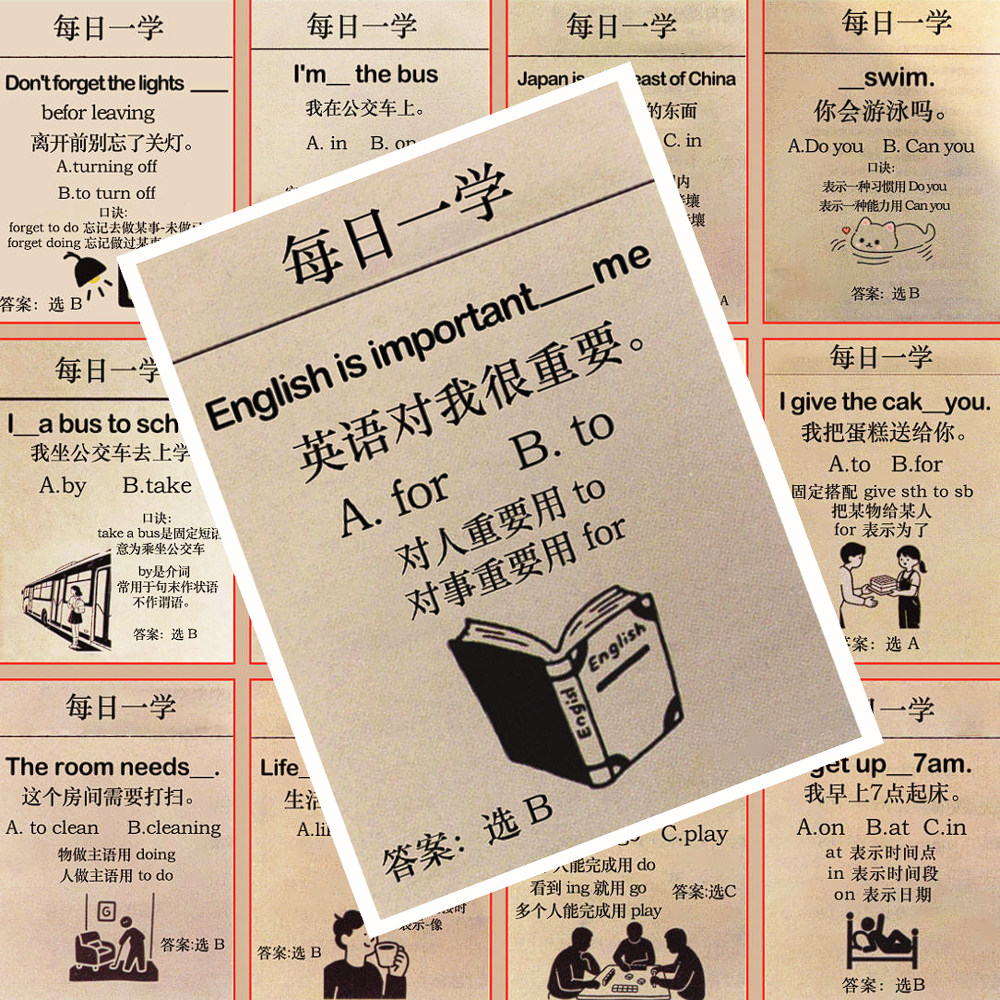 小学英语语法口诀速记贴纸