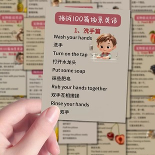 48张亲子场景英语口语小短句贴纸英语词汇学习笔记手账装饰贴画