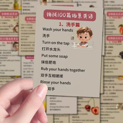 亲子场景英语口语小短句贴纸